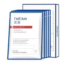 芙清医美祛痘面膜12片券后89元