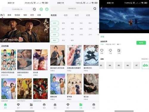 紫电视频V1.1.0 海量的影视资源