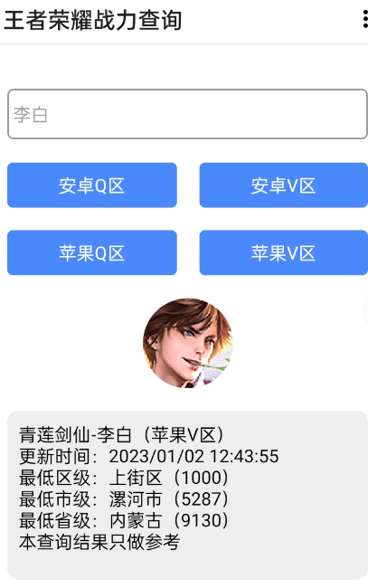 屏幕截图_20230103_005440.png 屏幕截图_20230103_005440.png