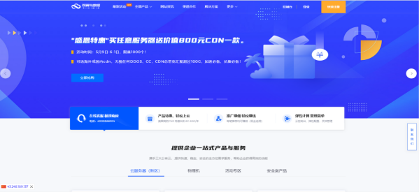 本站同款服务器和CDN 95盾与双翼鸟