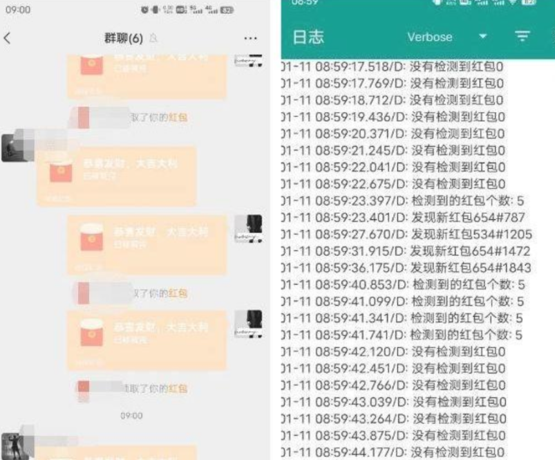 安卓自动抢微信红包工具1.0