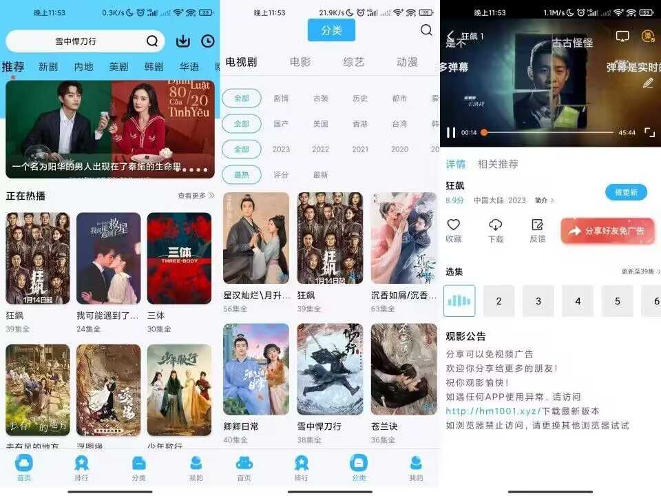 【河豚视频】5.4.0 热门影视实时更新 无广告