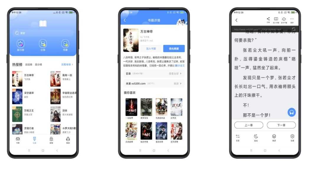 【坏坏猫新年版】1.4.5 小说资原丰富 功能齐全