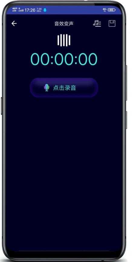 安卓变声器大师v6.0.6解锁会员版