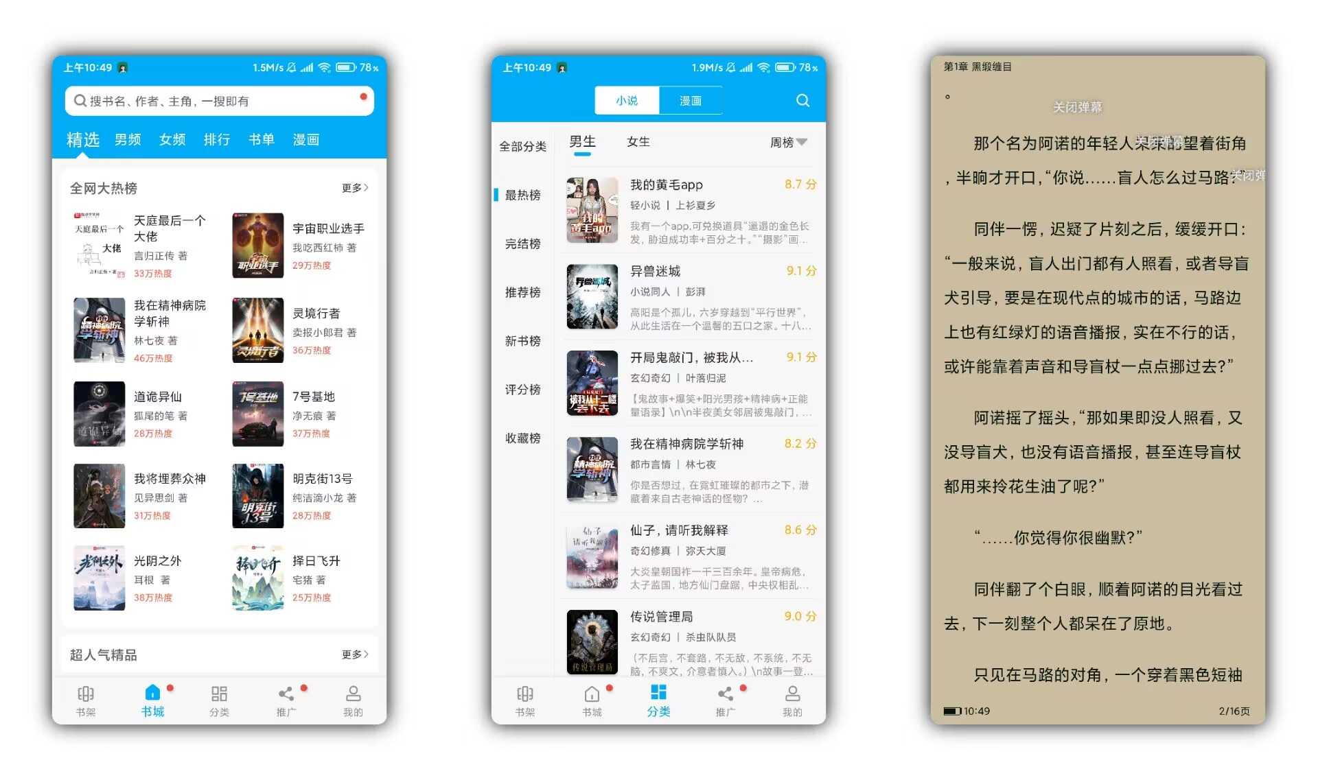 【笔趣阁】209 热门小说实时更新 无广告