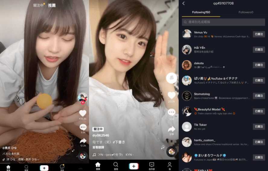 Android 抖音海外版 TikTok v28.23 去广告解除封锁版