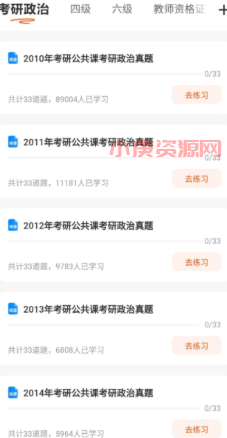 学小易收录了各类题库答案供大家查询