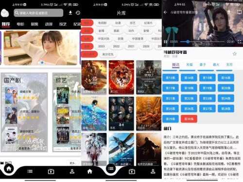 星球影视V3.15.0 全网各大平台资源都有