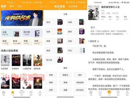 猫眼看书V2.3.0 免费的小说阅读器