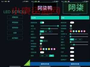 LED字幕 字母滚屏显示