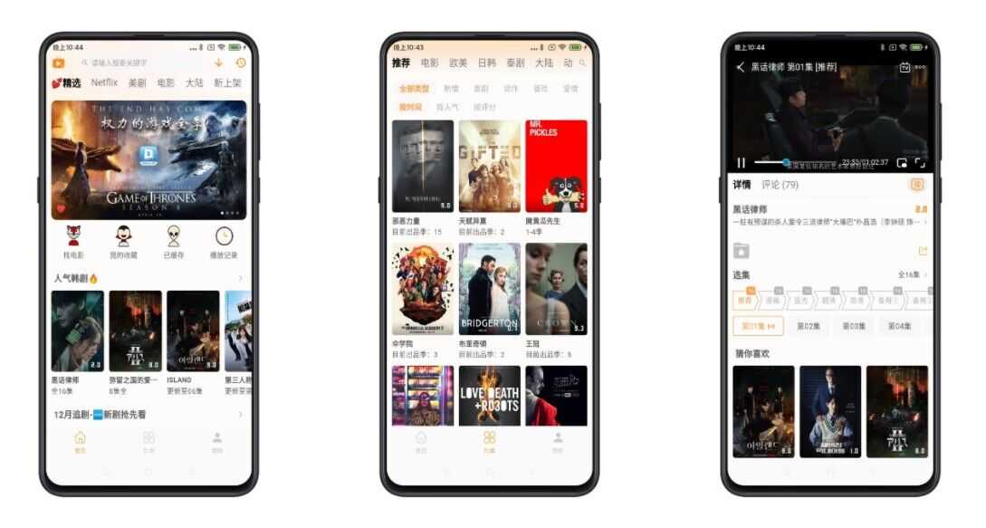 【哆哆美剧】2.1.1 一键智能搜索 可离线缓存