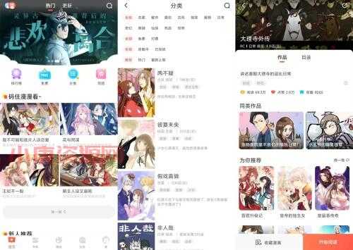 漫漫漫画V5.2.42 功能强大的漫画软件