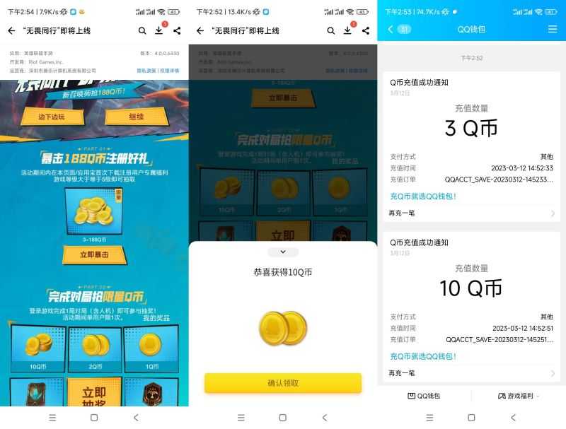 英雄联盟手游新用户抽3~188Q