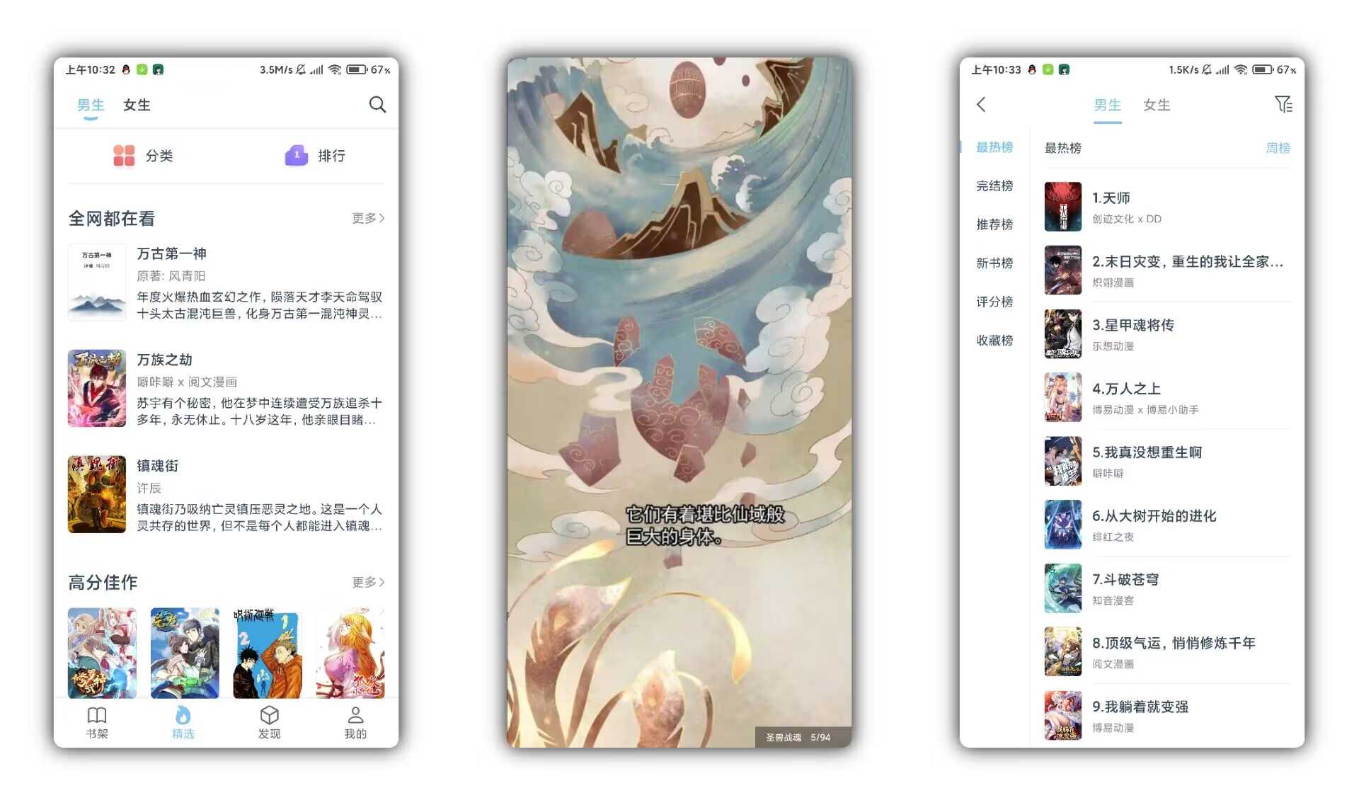 【淘漫】v1.0.68 免费漫画软件 可离线下载