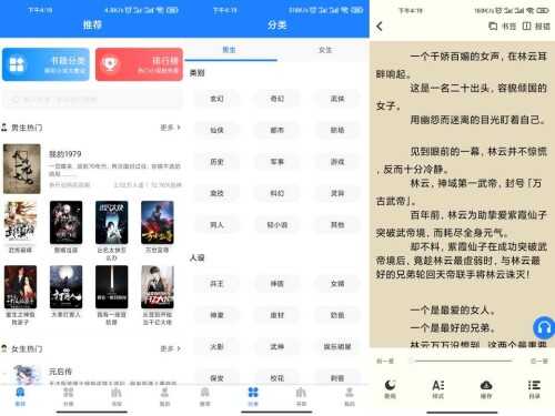 小说大全V1.3.1 个人开发者的小众追书APP