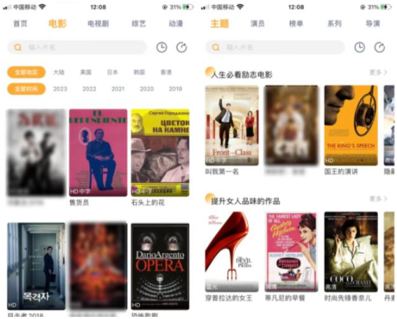 分享几款伪装上架AppStore的观影神器