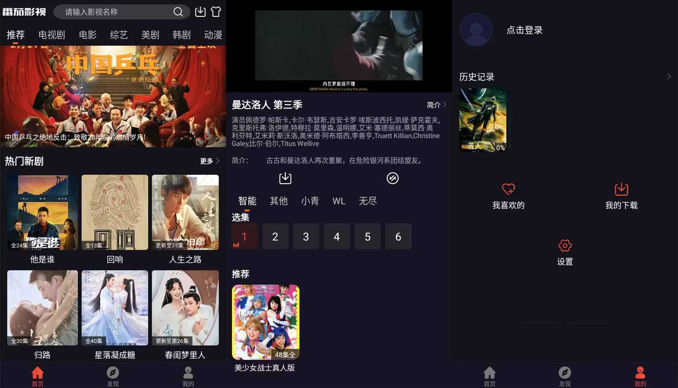 【番茄影视】2.0.8 影视综艺动漫等齐全