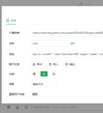 ChatGPT免费版 回复速度超级快