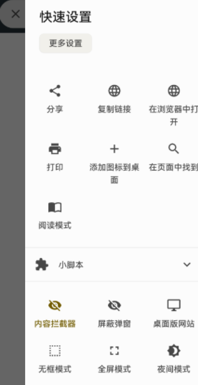 Hermit能将常见的网页转换成一个应用