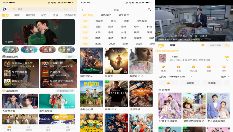 532影院 2.8.6 去除广告绿色版