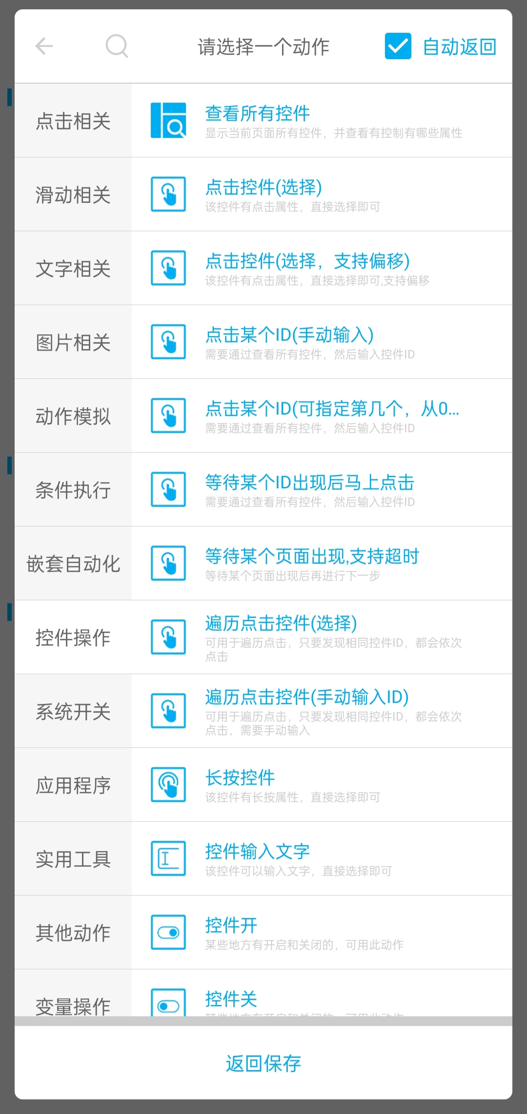 脚本自动化助手，免root，解锁VIP