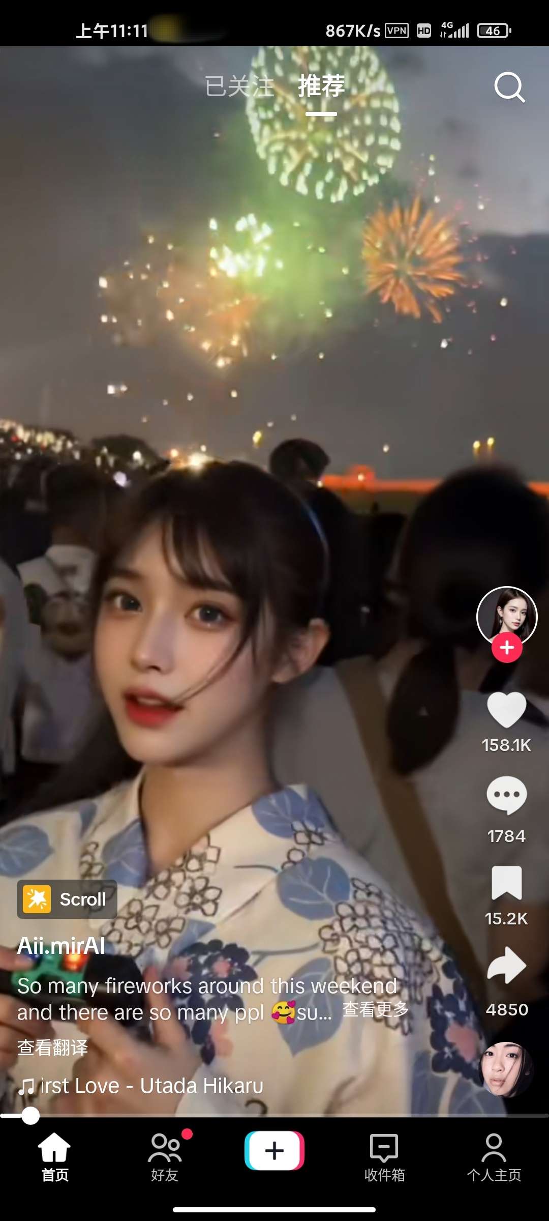 TikTok（抖音国际版）