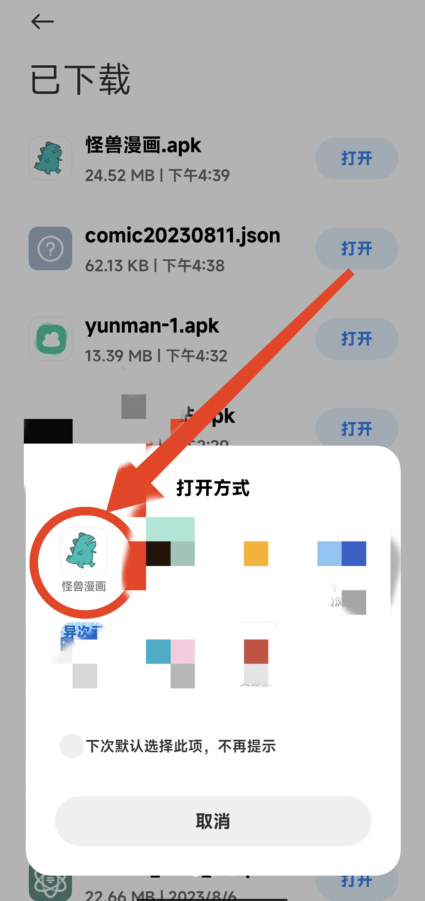 怪兽漫画v1.0.68 白嫖全网漫画 更新快画质高