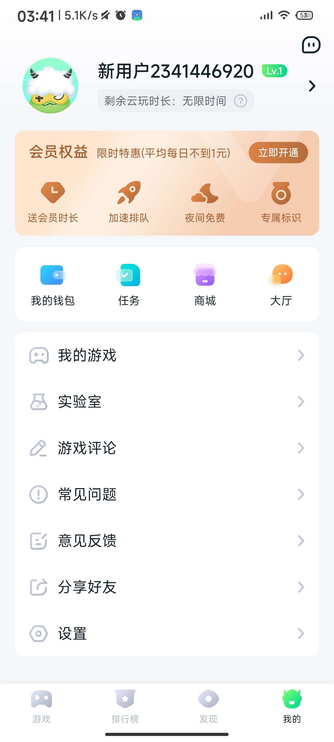 暮云电脑（解锁无限时间）