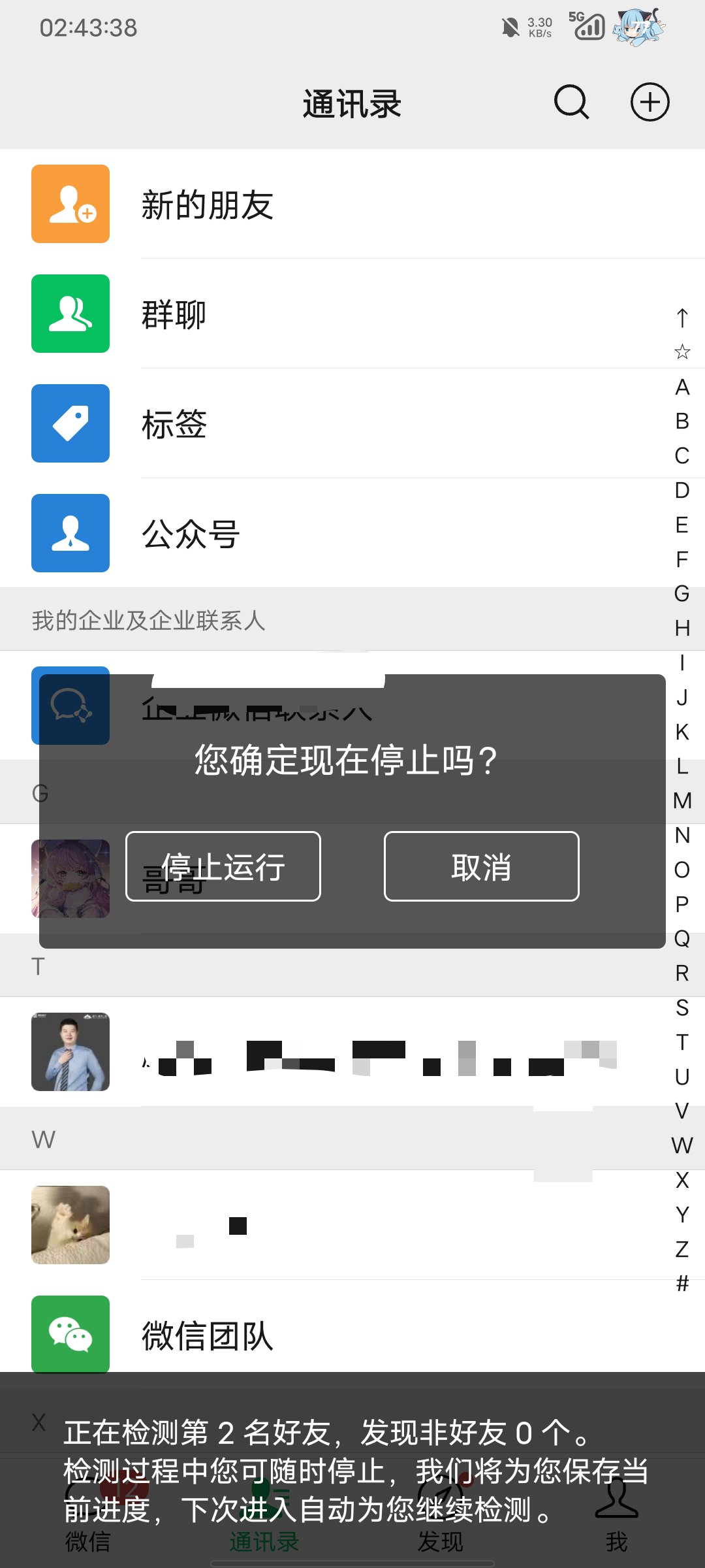 一键群发（解锁会员）