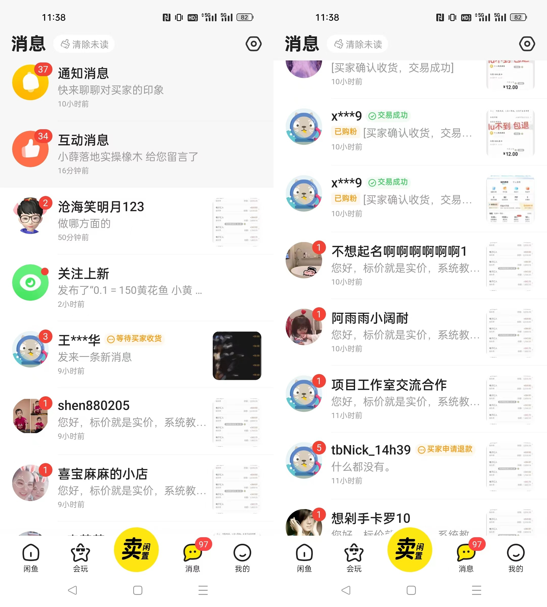 【第二期：暴力引流，无脑搬运，闲鱼创业粉引流一天200+，更新闲鱼防封号优化教学，每天多300+收益】