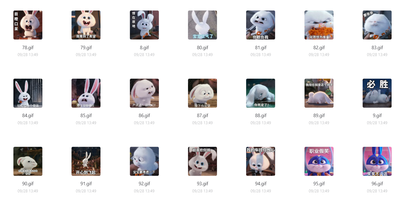 【表情包】和女生发消息的不二之选,兔子表情动态+静态包分享