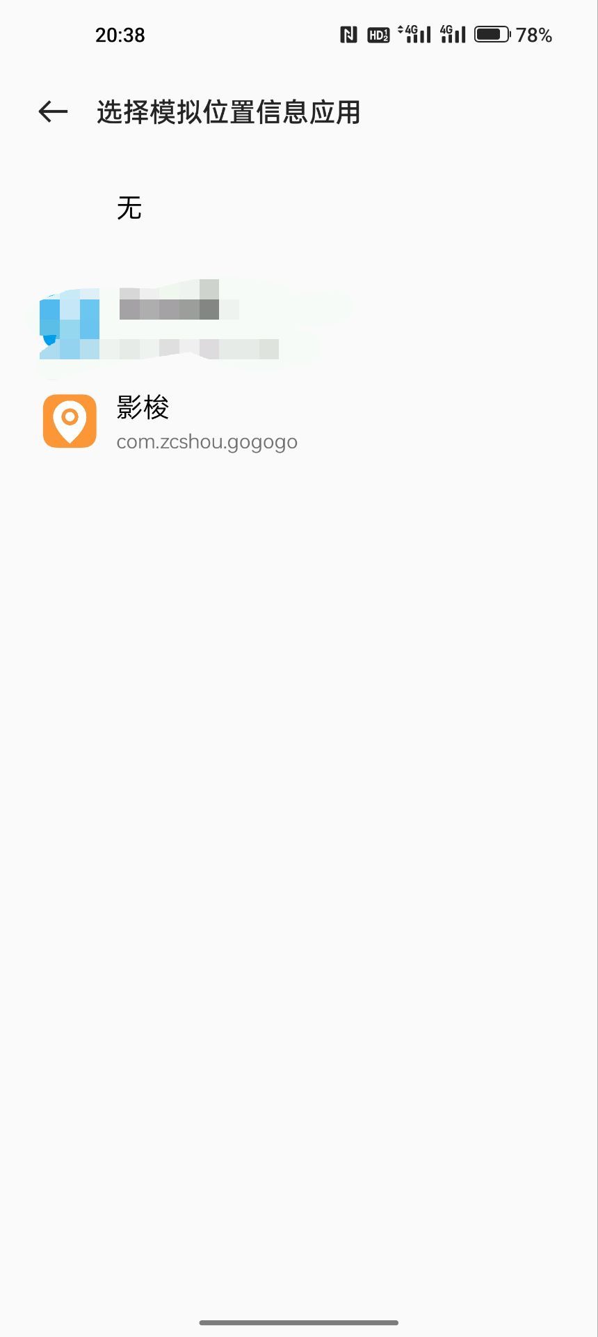 最强虚拟定位工具，可用钉钉打卡