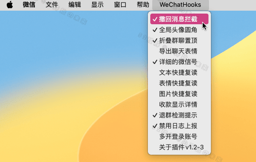 微信防撤回多开工具WeChatHooks v1.2-3,支持撤回提示+退群检测+消息复读等常用功能