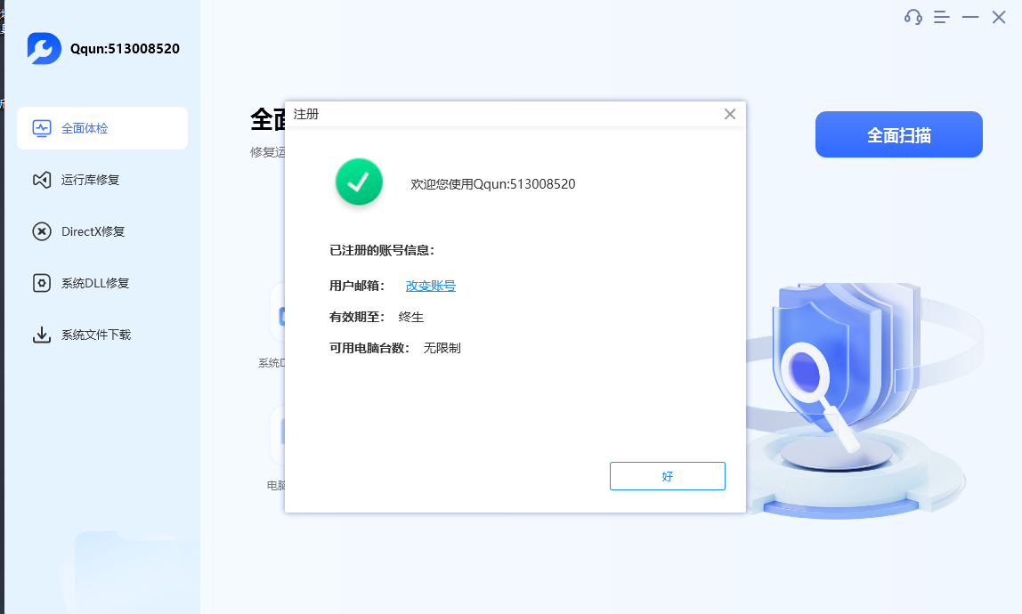 QQ截图20240607001952.png QQ截图20240607001952.png