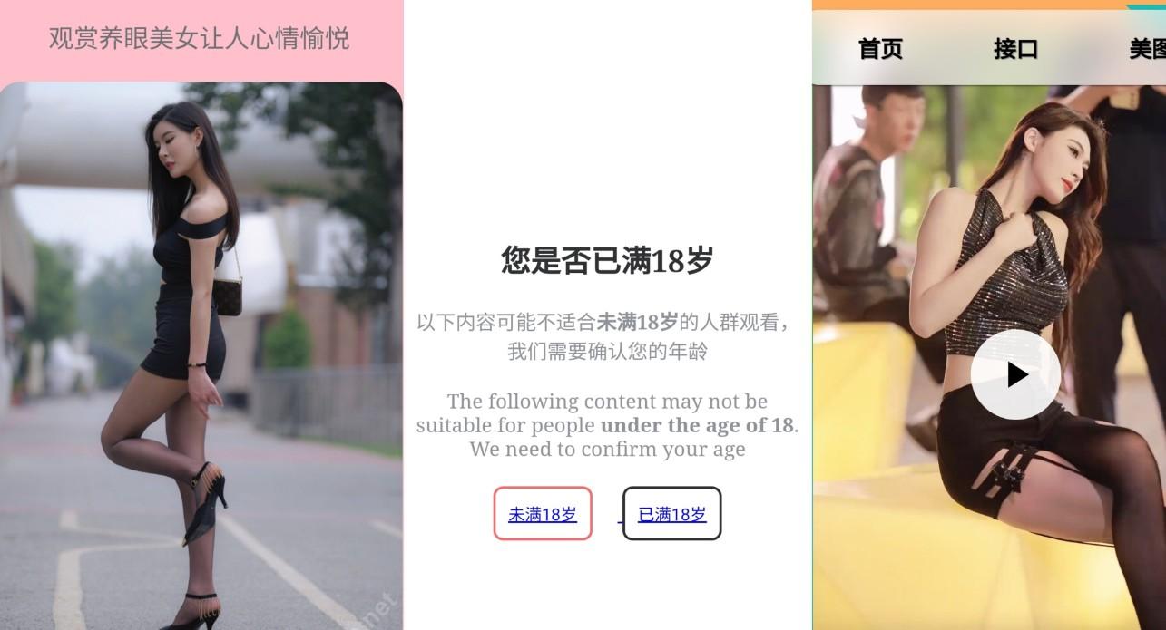 欣奇美图随机观赏源码