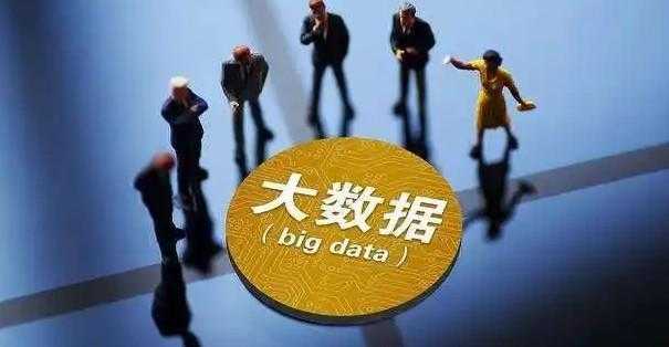 大数据实战：黑马程序员带你打造用户画像