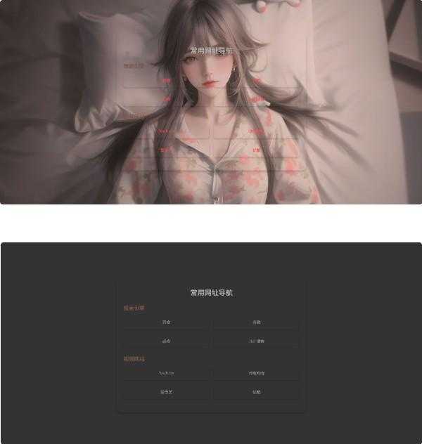 HTML单页自适应网址导航 