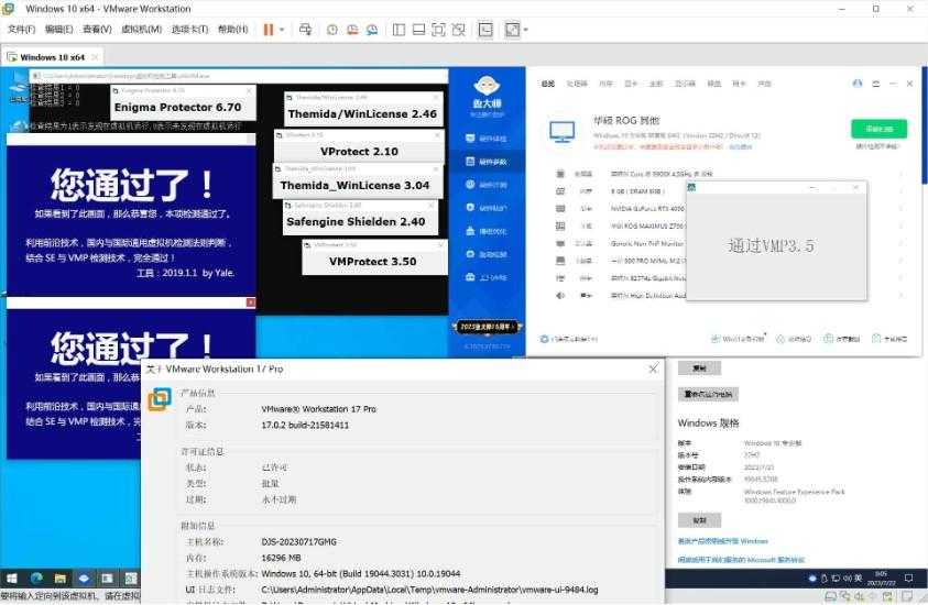 VMware 17.0.2 去虚拟化 Win10 Pro22H2 x64【过鲁大师/过强壳】 