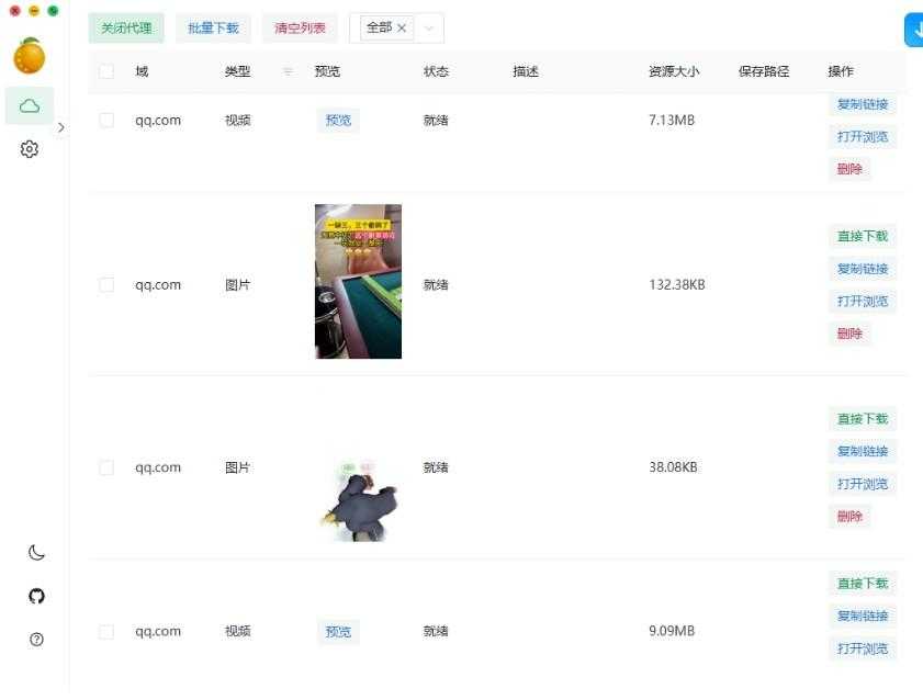 小程序视频号趴图片视频素材下载软件