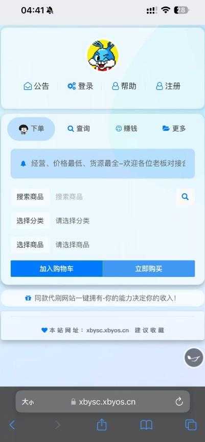 花粥云商城美化前端模板以及彩虹云商城兼容 