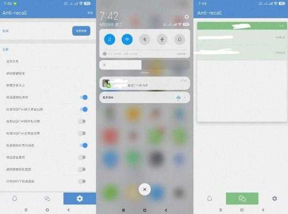 某信某Q防撤回软件-一键查询撤回信息 