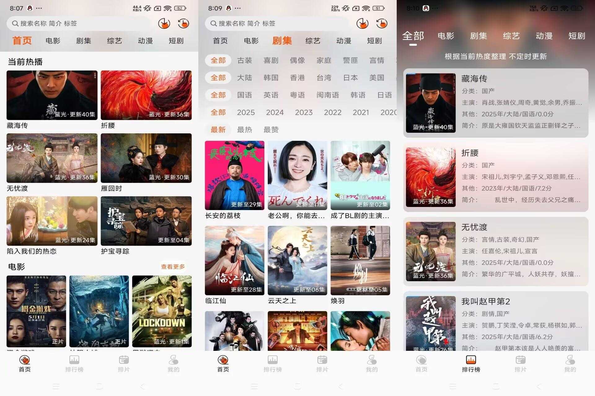 火猫影视V1.0.0 超清画质极致体验!