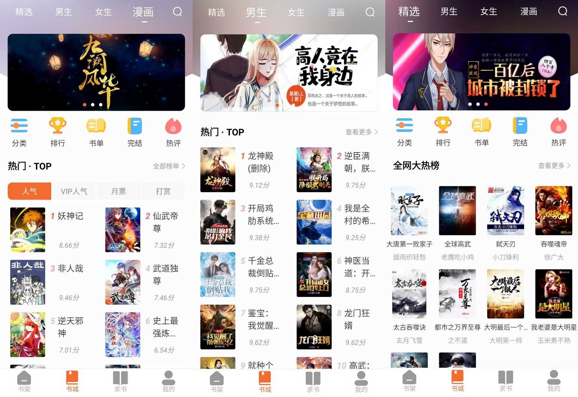 【爱读小说】5.0.1 最新版追书神器 全解锁