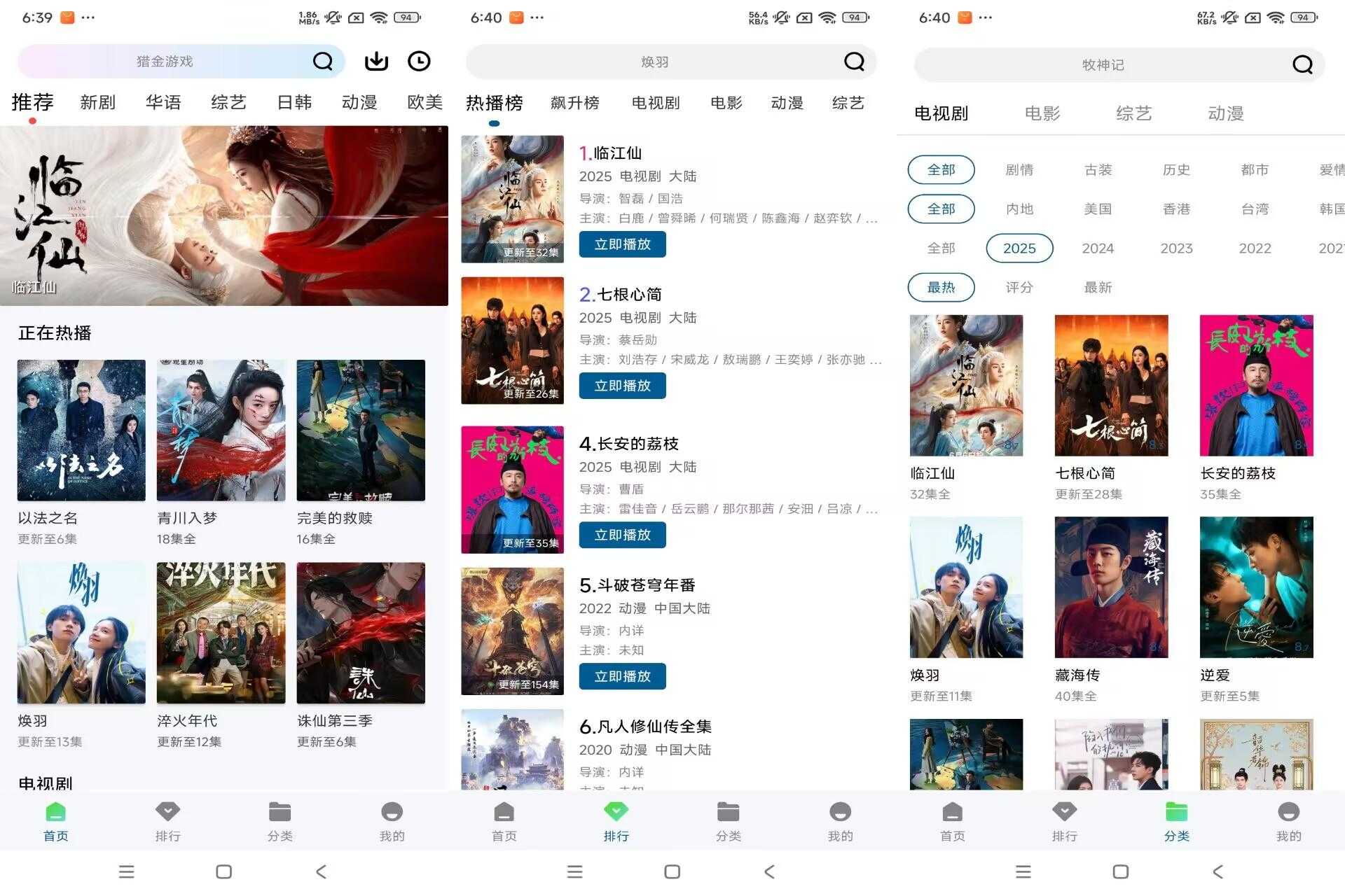 【呱呱视频】1.0.0 手机追剧神器 最新版