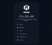 科技感超强的导航页源码 