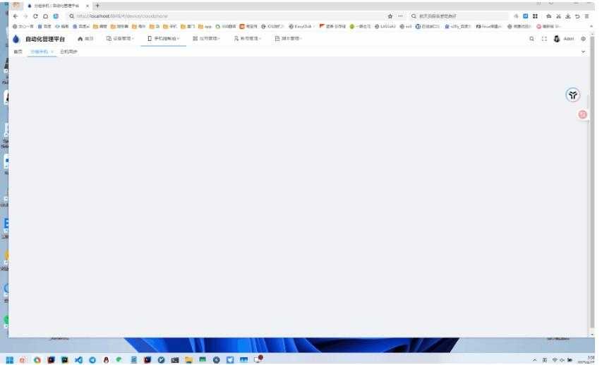 云手机群控系统源码 自动化管理系统 附视频教程 