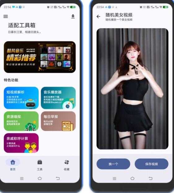 适配工具箱App，这款全能工具箱藏着100+实用功能 