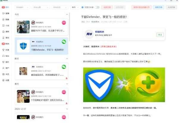 鸭先知 2025 最新版：你的自媒体对标神器！ 