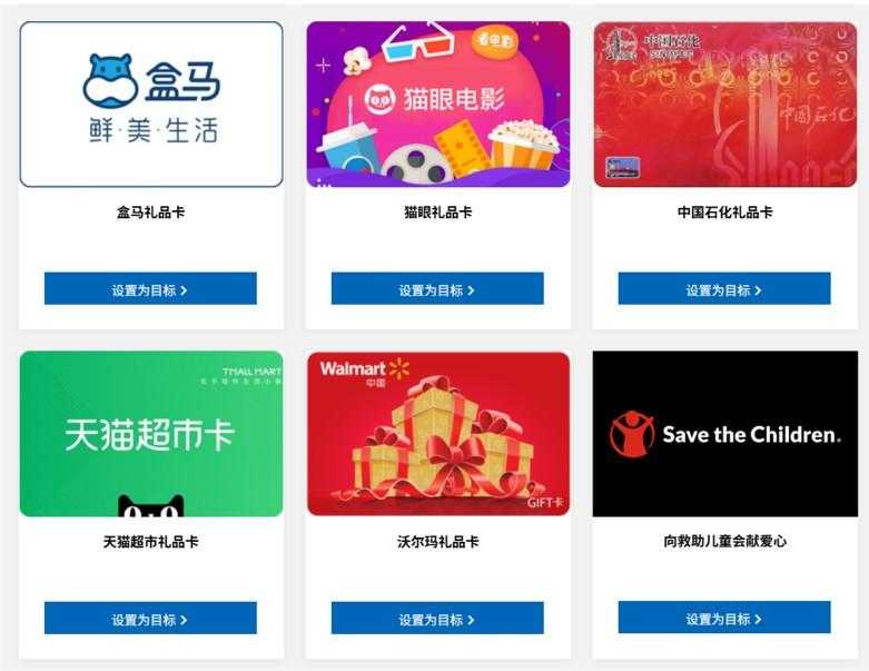 Edge浏览器攒积分兑换礼品卡