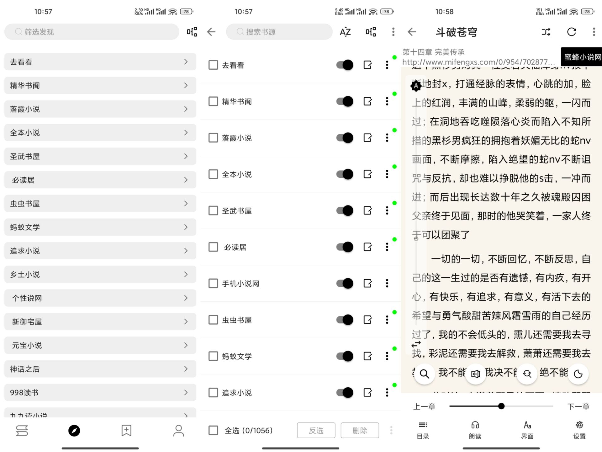 阅读V3.25 内置书源 无广告